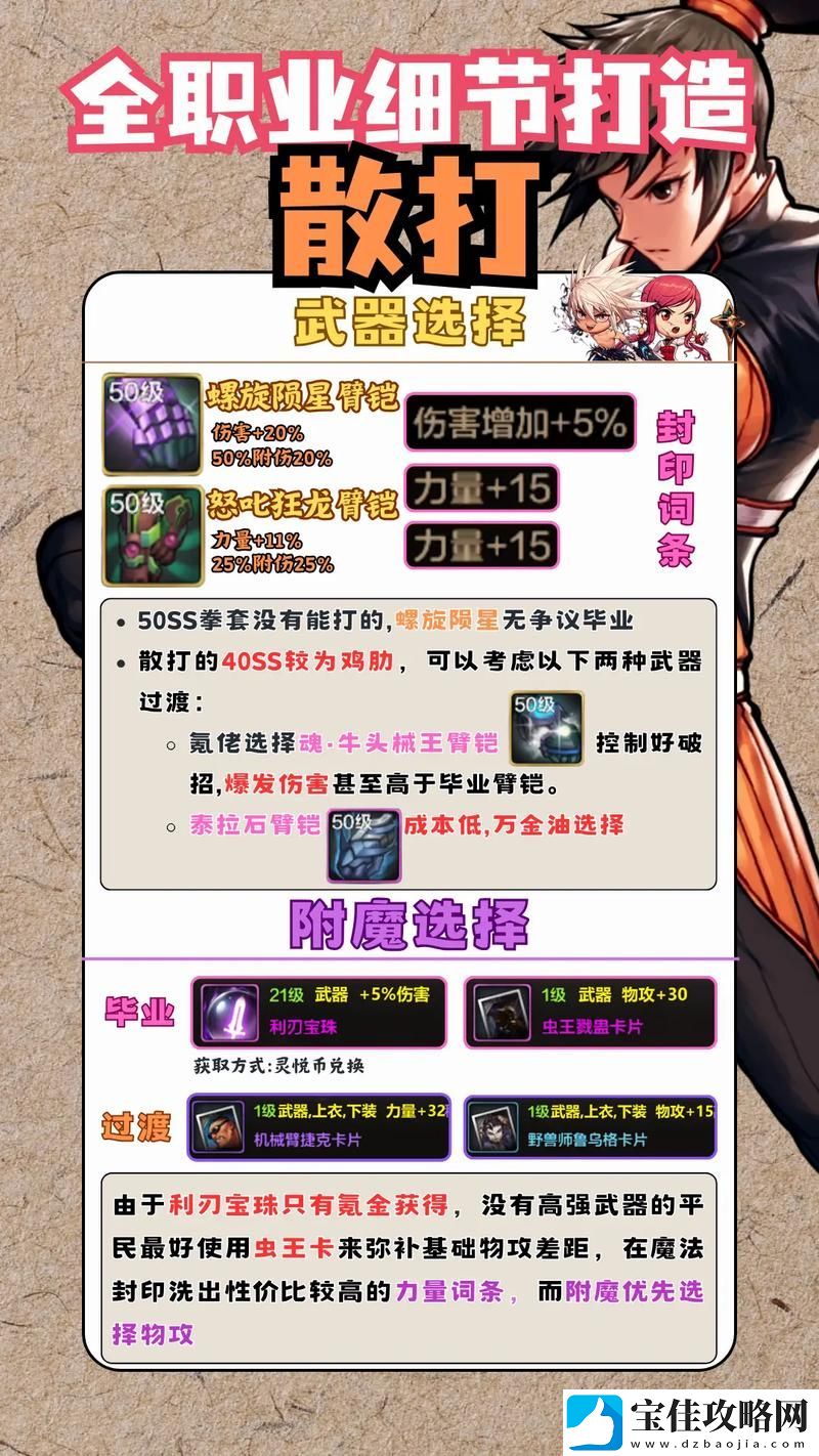 dnf散打怎么玩