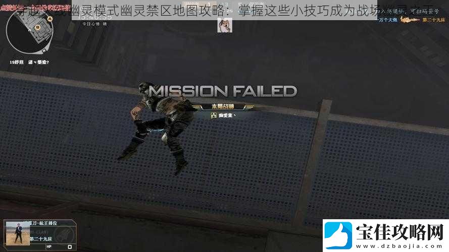 穿越火线幽灵模式幽灵禁区地图攻略