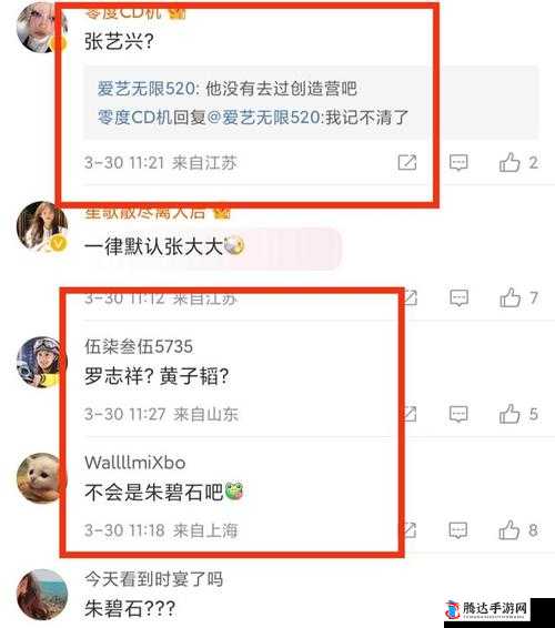 大瓜:三字男星与四字女星的恋情疑云