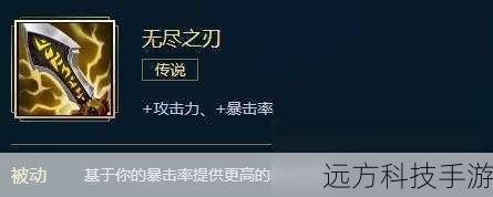 自由之战2之闪电之刃全面解析,属性与被动技能图鉴揭秘成热门话题