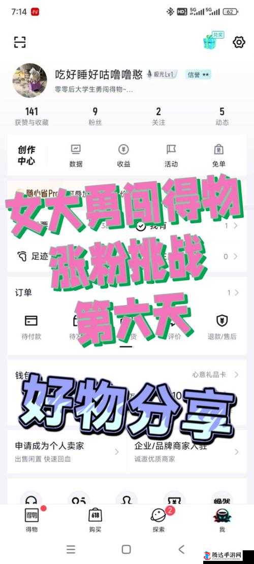 人间水蜜桃 mac923 于平台取消付费需求相关事宜