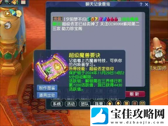 梦幻西游冯总第一本超否