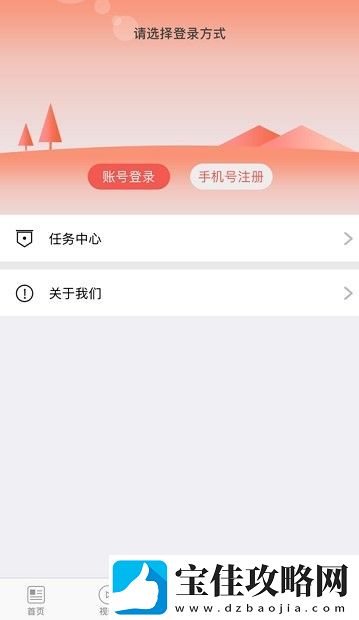 海林融媒app下载安装
