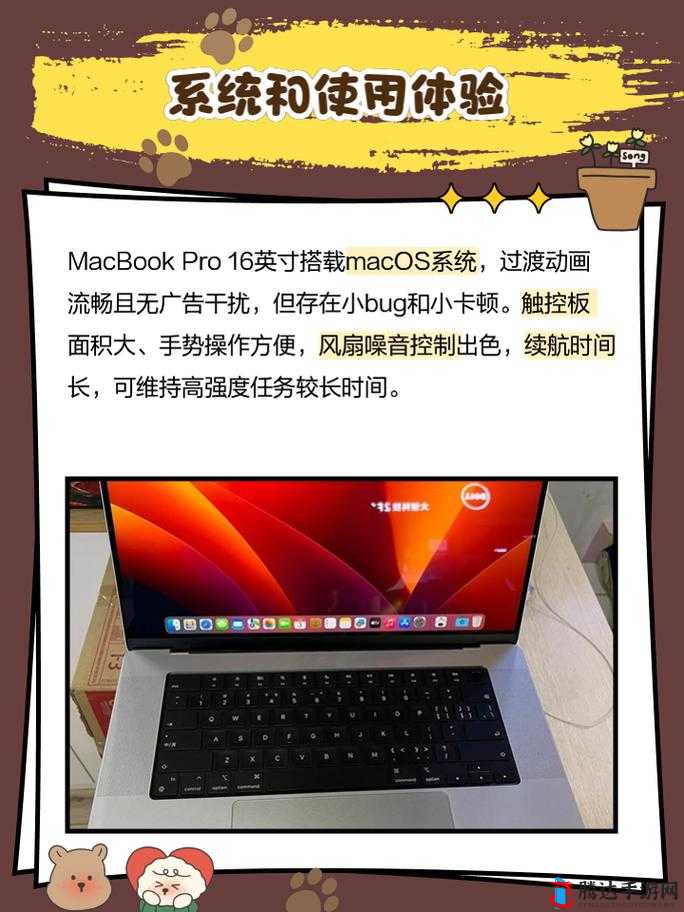 16 岁日本学生 MacBookPro 评测探讨:深度解析其性能与使用体验