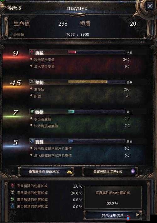 破坏领主入门刷副本指南