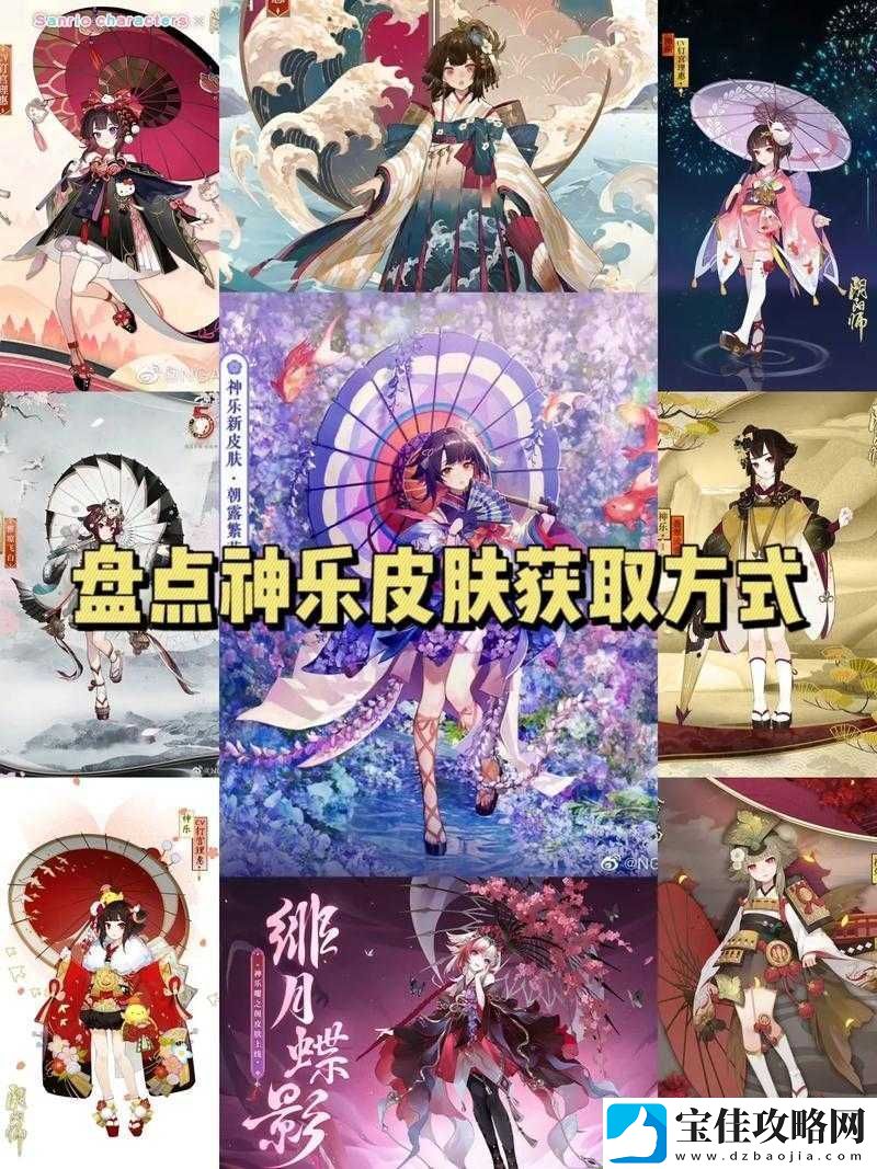 阴阳师晴明神乐夏日换新颜