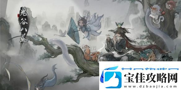 鬼谷八荒陨幽谷在哪