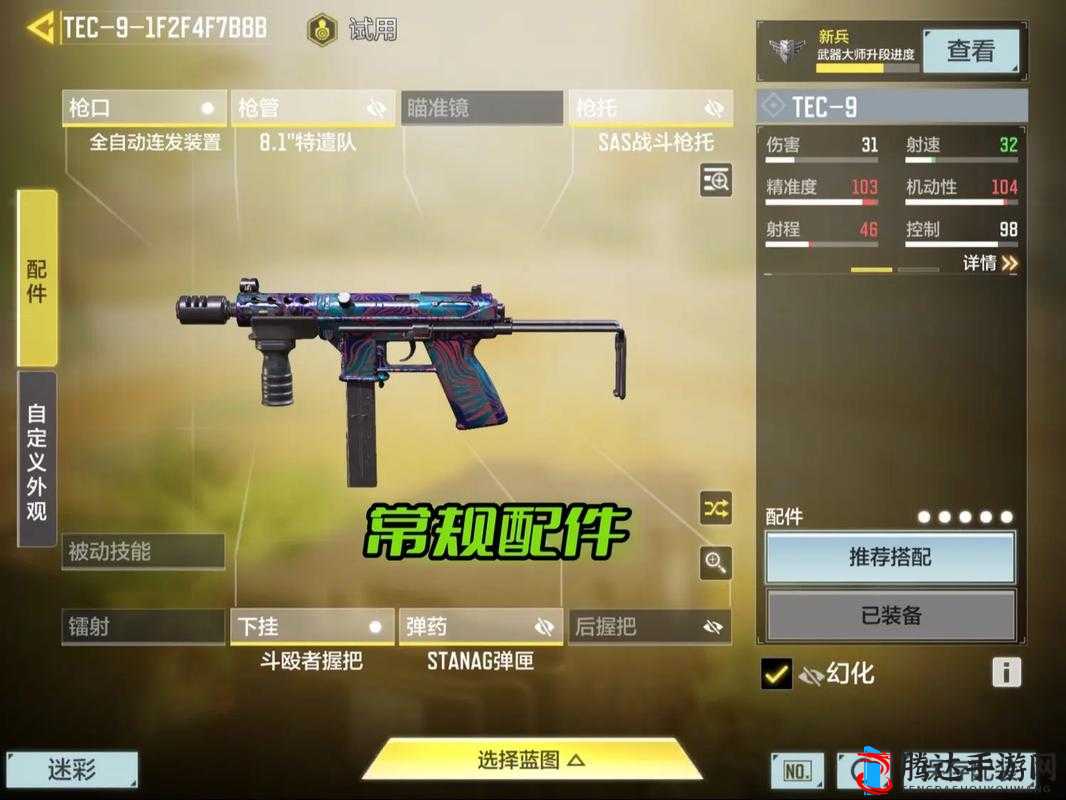 使命召唤战区夺金之王武器搭配推荐
