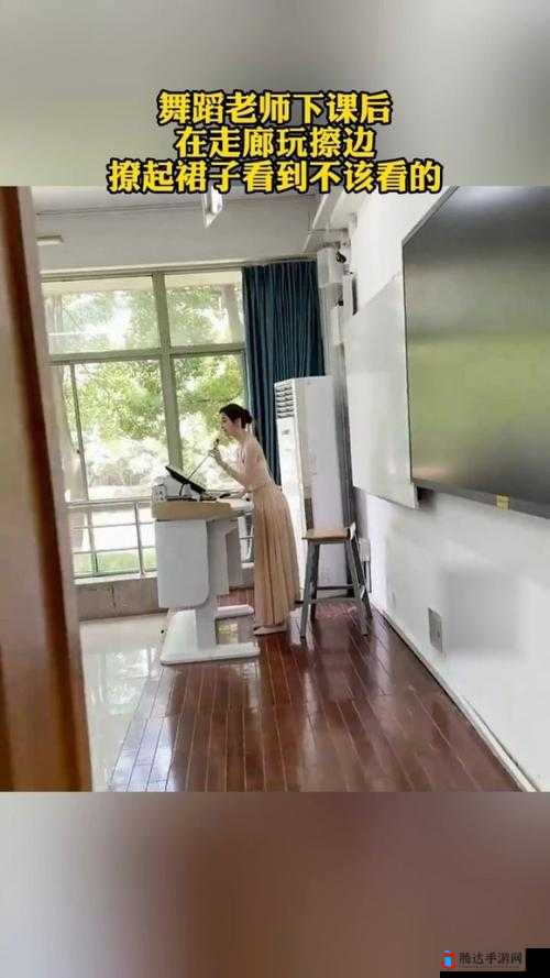 老师乖乖挽着裙子在线观看:如何在教育中引导学生正确看待性别角色