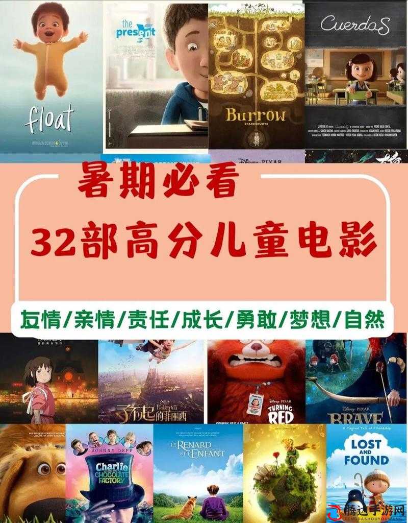 小学生高清电影免费观看:为孩子提供丰富的观影资源宝库