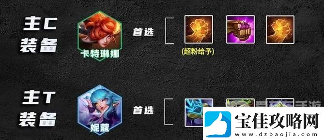 云顶之弈s10音浪刺客卡特阵容怎么搭
