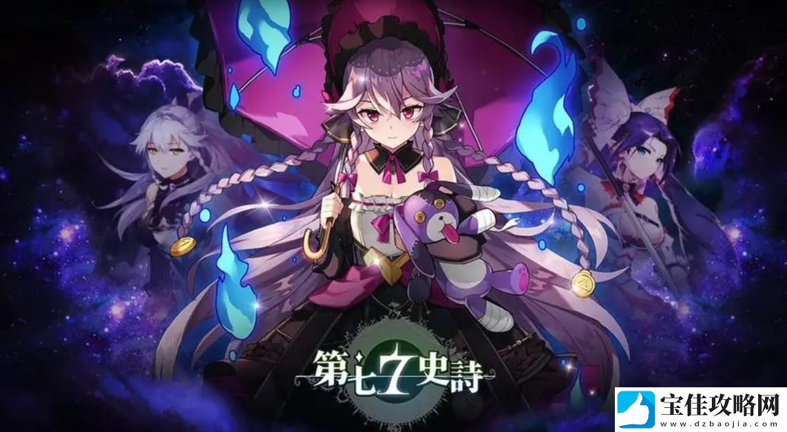 第七史诗引导之光有什么用