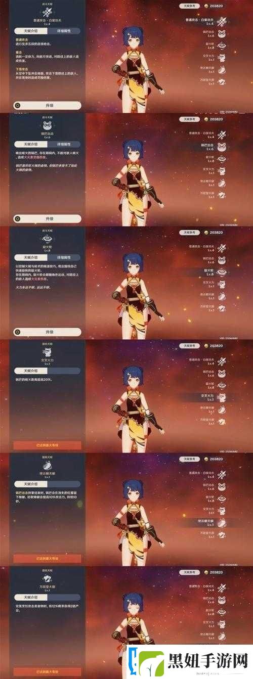 原神香菱元素精通充能攻略
