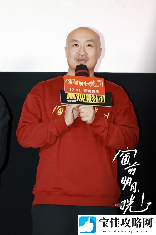 电影窗前明月