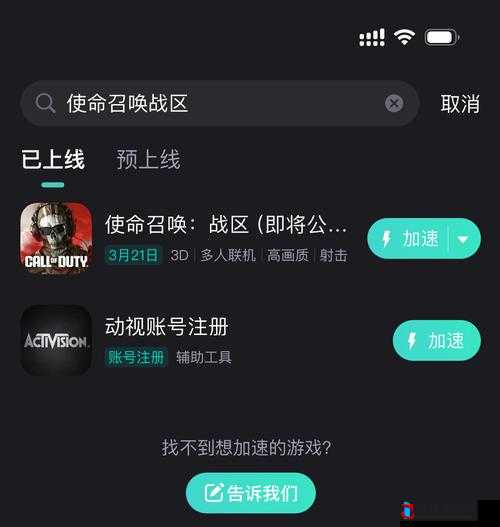 使命召唤战区黑屏怎么办?黑屏解决方法介绍