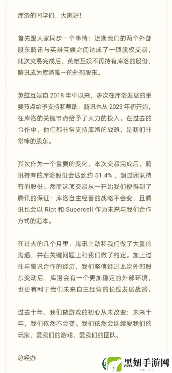 腾讯控股鸣潮开发商库洛或将挑战原神地位