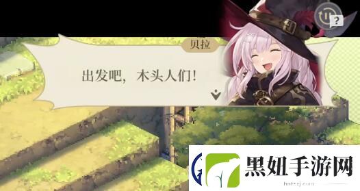 铃兰之剑手游乐土的盛宴第七幕通关攻略