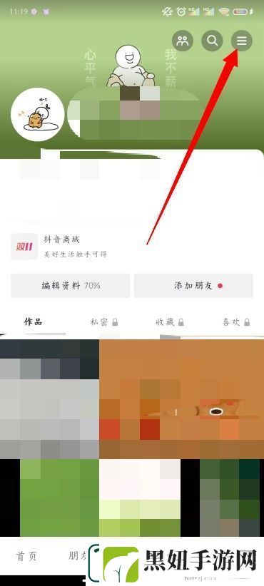 抖音怎么看别人的作品不留浏览记录