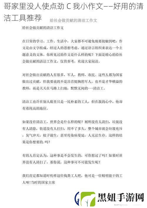 哥家里没人使点劲