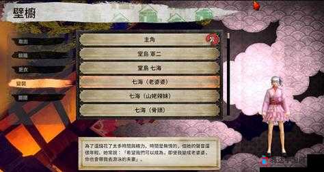 侍道外传刀神,轻松掌握装备饰品更换秘籍