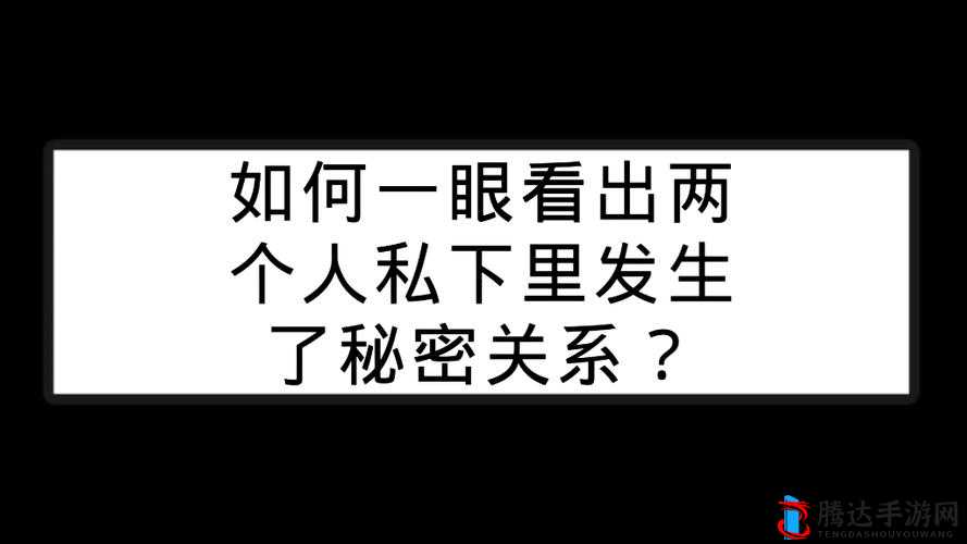 三人上面 2 人下边:探索独特位置关系背后的秘密
