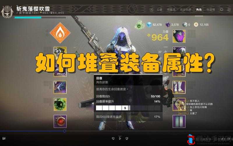 命运2属性堆叠与配装艺术,打造你的专属战斗风格