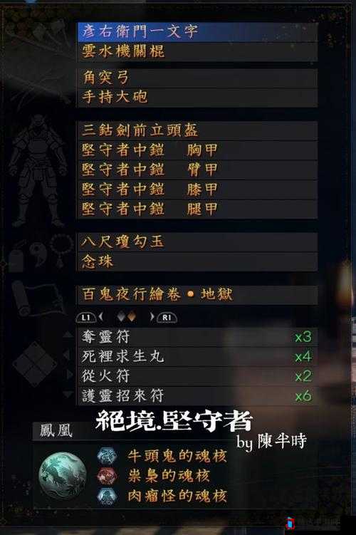 仁王2打虎勇士套装与肥后之虎铠属性特效深度解析
