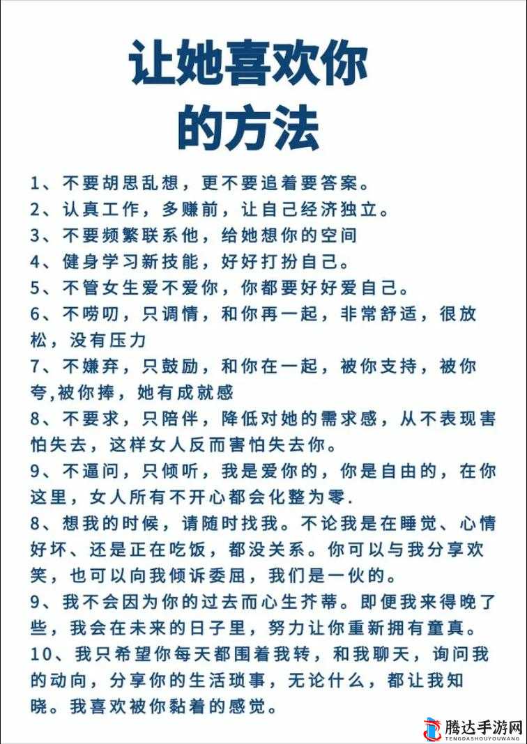 女生和男生一起努力:打造爱的结晶