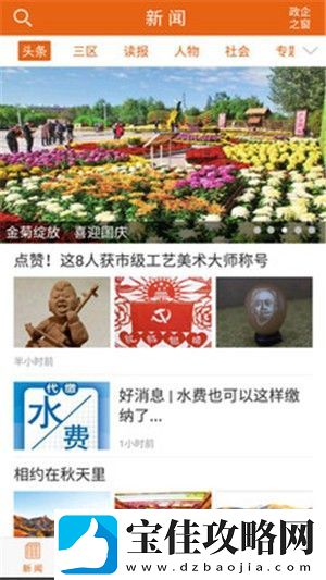 乌海发布信息网最新版app下载安装