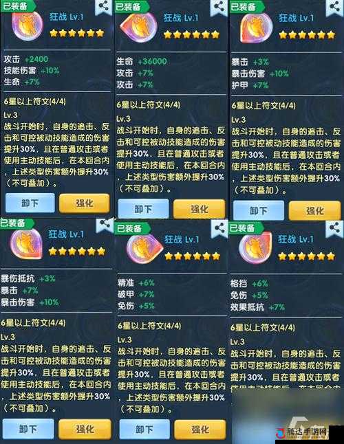 超能世界深渊护符全面攻略:深度解析获取与运用技巧