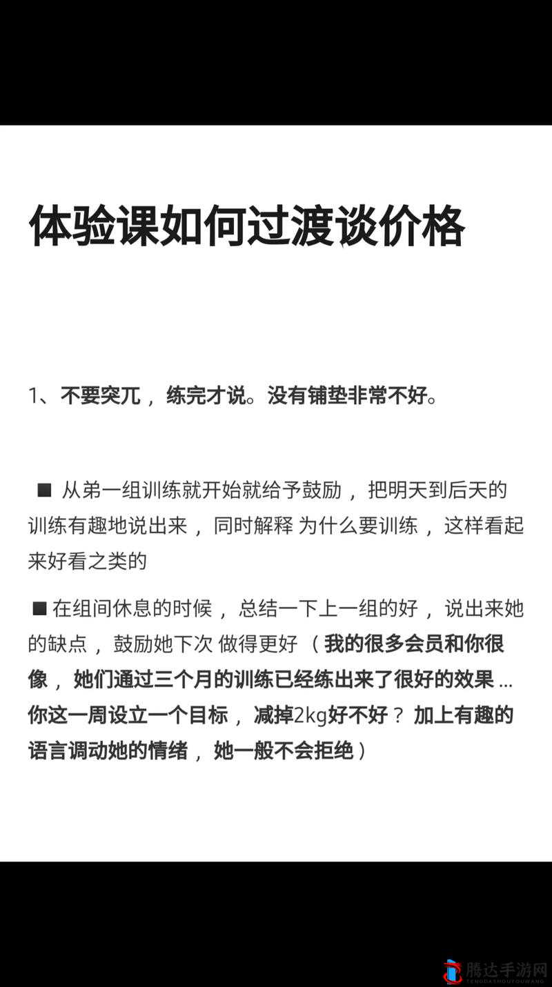 私教 1v2 训练思路听闻停运了?平台回应:假的
