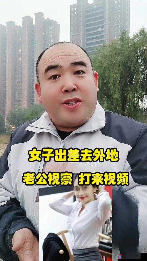老公在外地总要求我发一些给他看的生活日常照片和视频