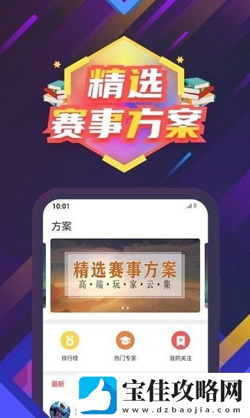 东方电竞app下载安装