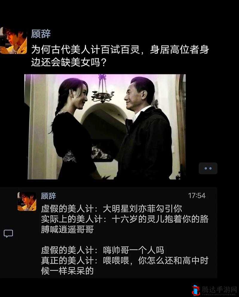 晃来晃去的巨峰:是真实存在还是虚幻之影?