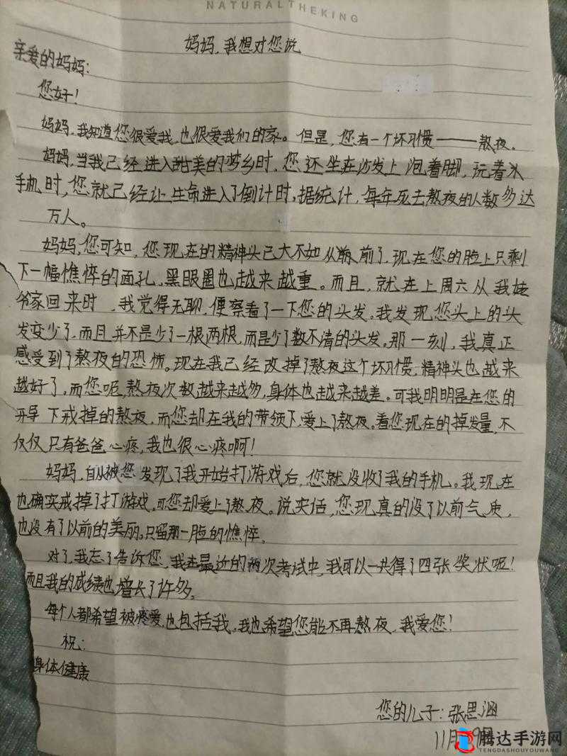 儿子妈今后你要好好担起责任努力前行呀