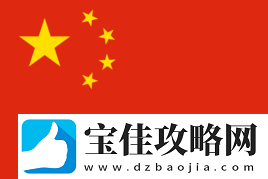 极限之地