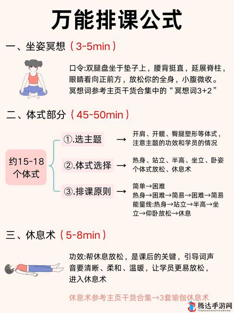 瑜伽老师的特殊要求:专业技能精湛 教学方法独特 耐心细致引导