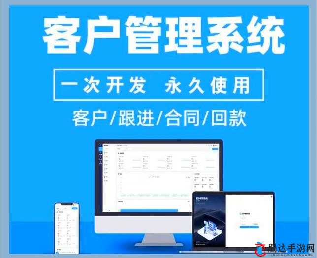 成免费 CRM 播放模式:开启全新高效商业管理体验