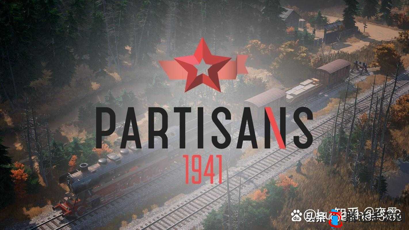 游击队1941游戏背景故事与特色玩法介绍