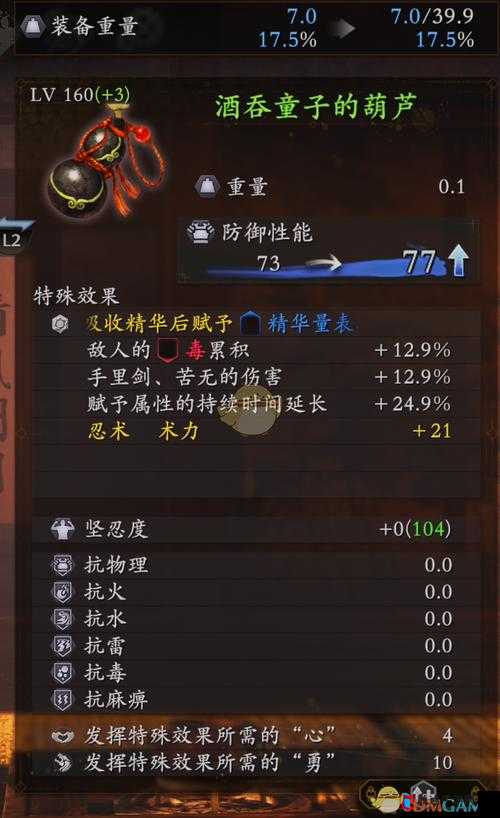 仁王2酒吞童子打法全揭秘,弱点与技巧一网打尽