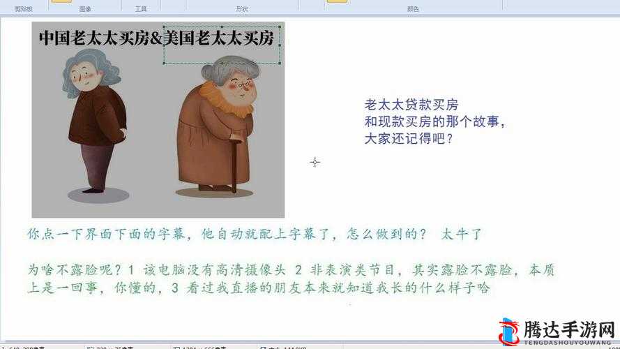 风流老太太 BBWWCC 的别样人生故事