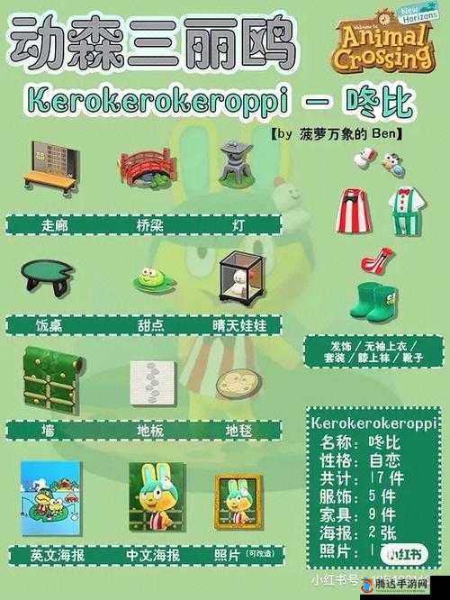 动物森友会联动家具怎么获得？家具获得方法介绍