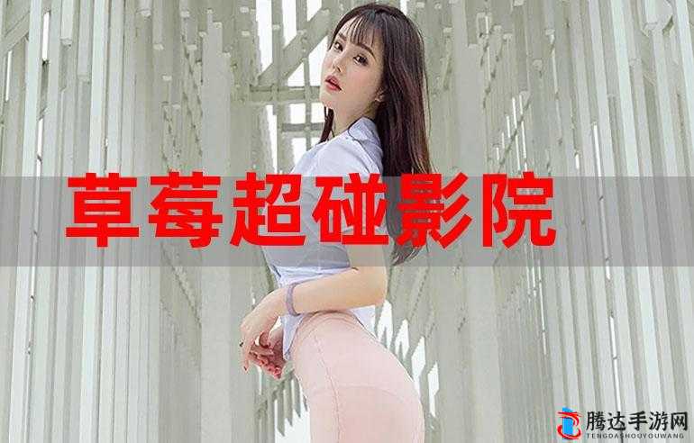 97 超碰国产亚洲精品理论电影:探索独特魅力与内涵