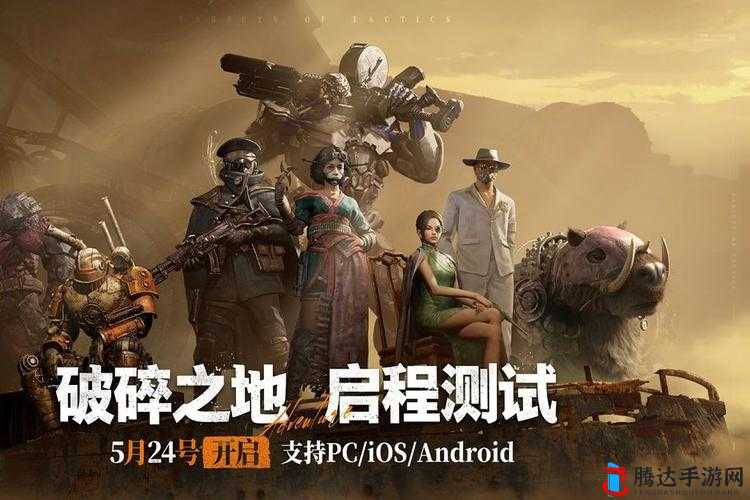 破碎之地启程测试:高要求配置的挑战
