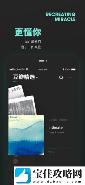 豆瓣FMapp下载