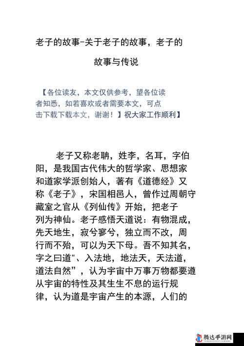 给老子叫且老子喜欢听——独特的表达与喜好