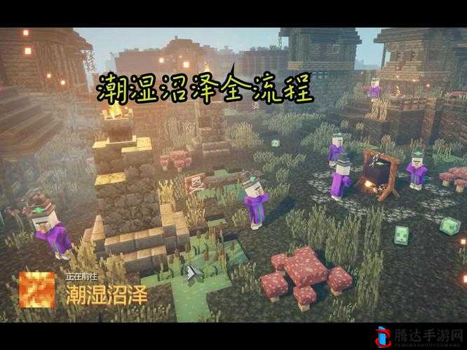 我的世界地下城,潮湿洞穴与潮湿沼泽隐藏洞穴的开启方法