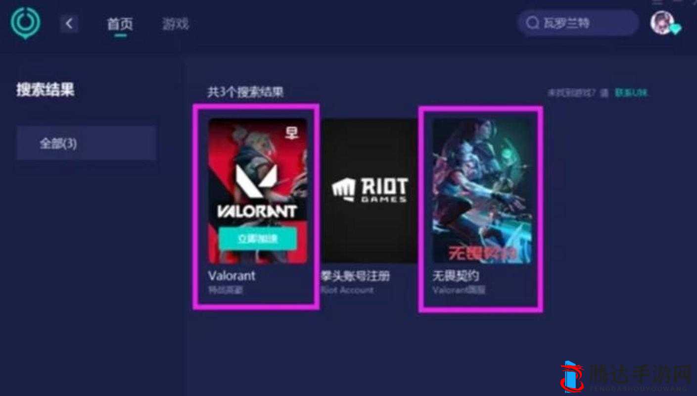 无畏契约游戏报错怎么办?Valorant错误代码汇总