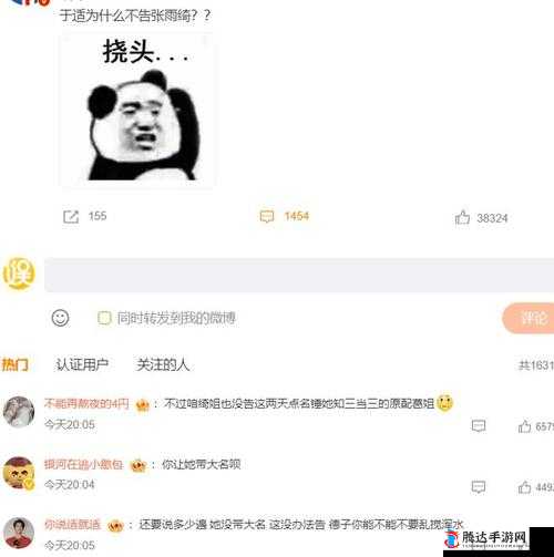 左右为难 1v3 引发网友质疑-老用户究竟该如何面对这一情况