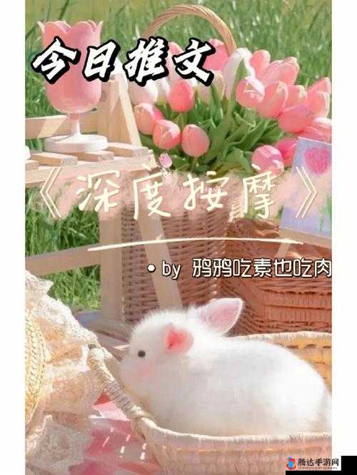 深度按摩鸦鸦吃肉不吃是素笔到底是什么意思呢